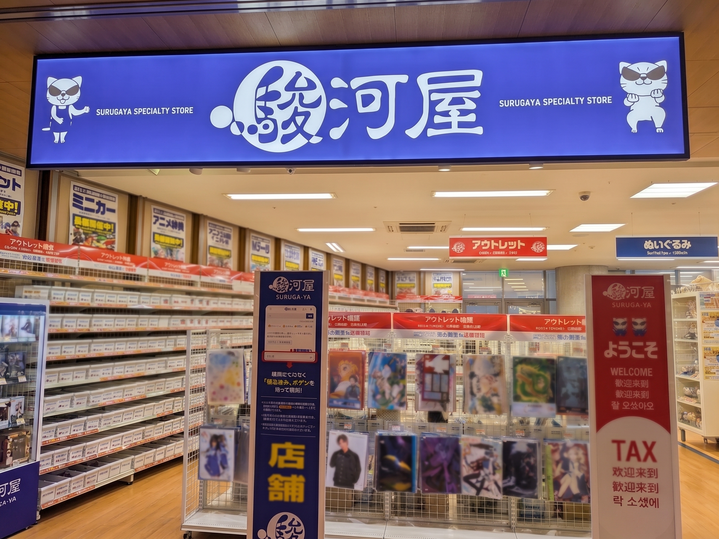 Surugaya Vintage Figures and Games